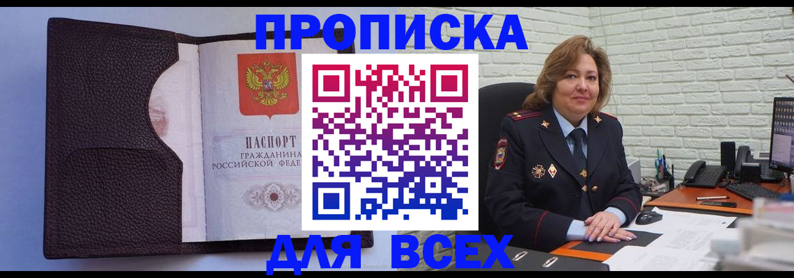 регистрация для школы в Карачаевске