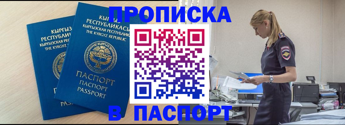 прописка для кредита в Карачаевске