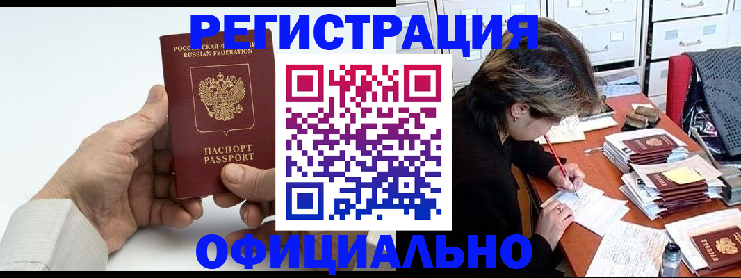 прописка для кредита в Карачаевске
