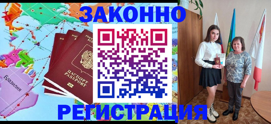 временная регистрация адрес в Карачаевске