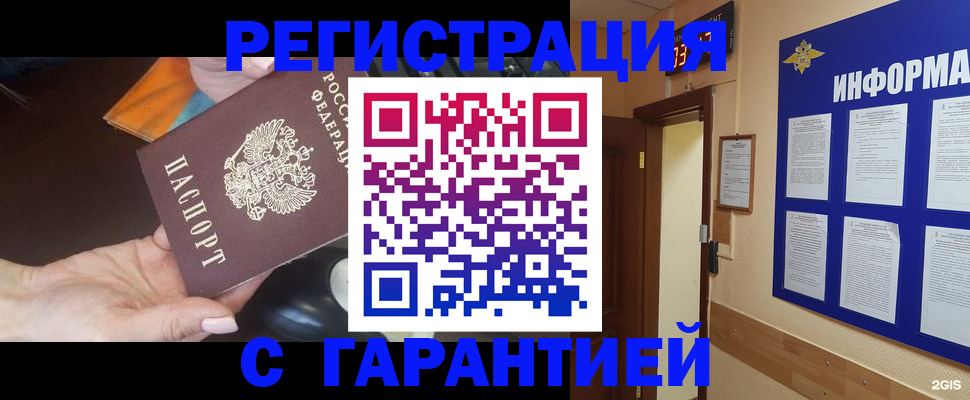 временная регистрация для школы в Карачаевске