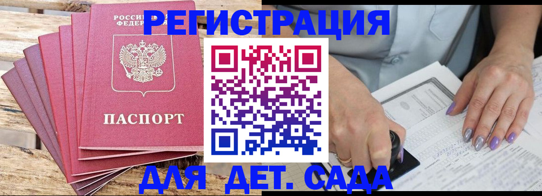 временная регистрация для всех в Карачаевске