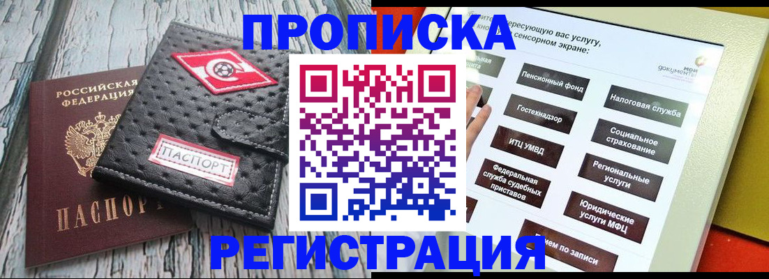 временная регистрация для всех в Карачаевске